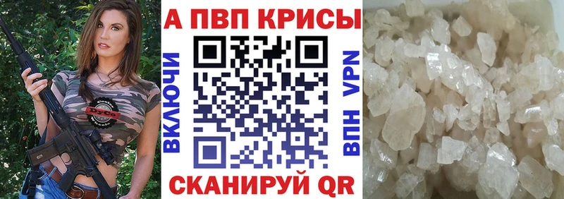 Альфа ПВП Crystall  Калачинск 