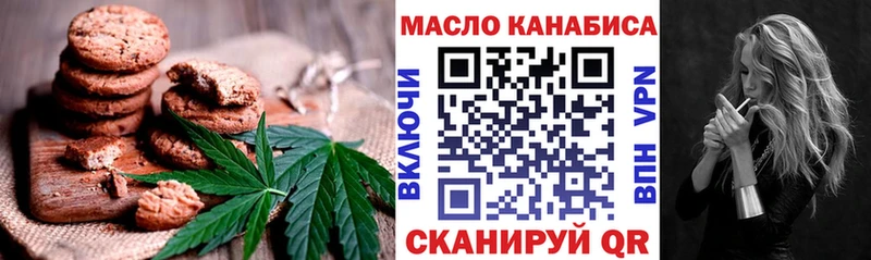 Cannafood конопля Калачинск