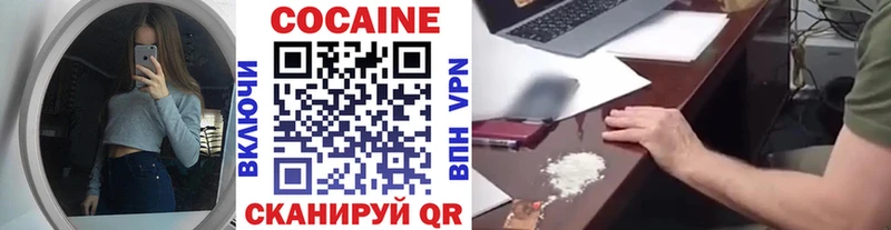 Кокаин Колумбийский Калачинск