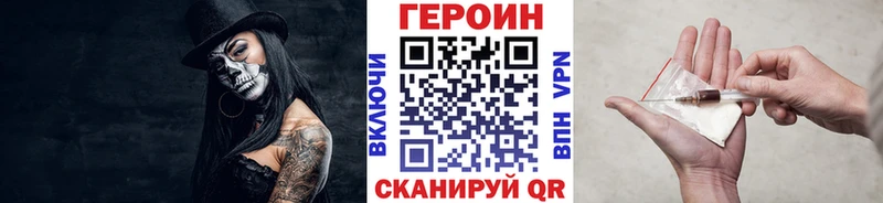 Героин герыч  Калачинск 