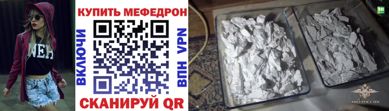 Меф VHQ Калачинск