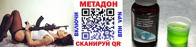 МЕТАДОН мёд  Калачинск 